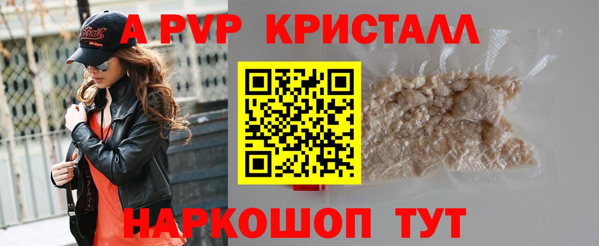 А ПВП Соль Чехов