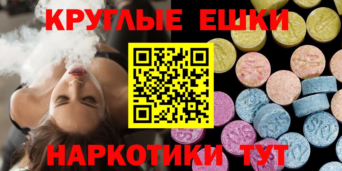 Экстази 250 мг  ЭКСТАЗИ TESLA  Чехов  блэк спрут как зайти  Вход с VPN  Ecstasy 