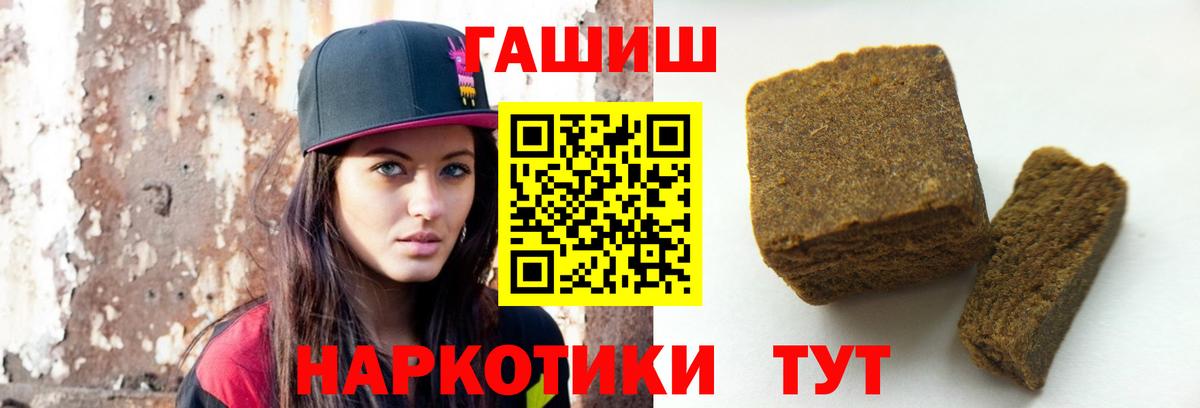 ГАШИШ хэш  ГАШИШ Cannabis  дарнет шоп  Чехов  Вход с VPN 