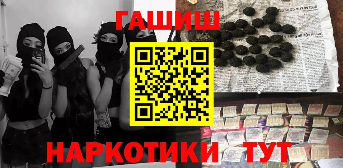 ГАШ hashish Чехов