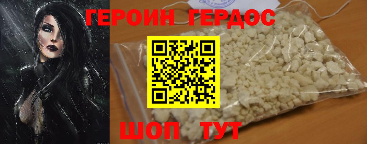 Героин Heroin Чехов