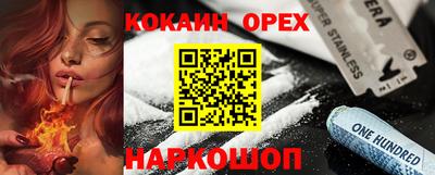COCAINE Бузулук