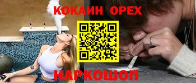 COCAINE Бузулук
