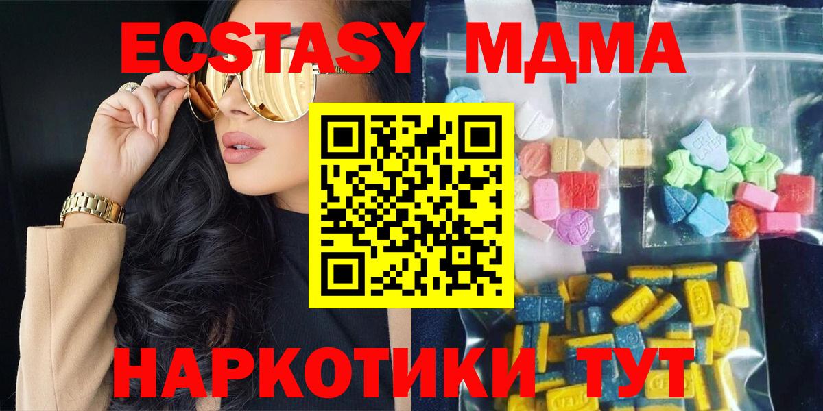 МДМА  Вход с VPN  Чехов  MDMA Molly  МДМА crystal 