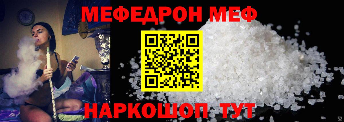 Меф мяу мяу  Чехов