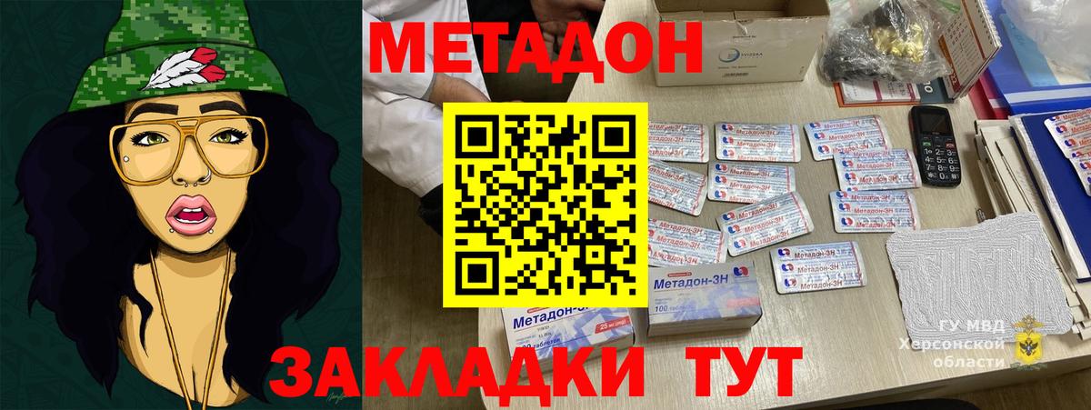 МЕТАДОН мёд Чехов