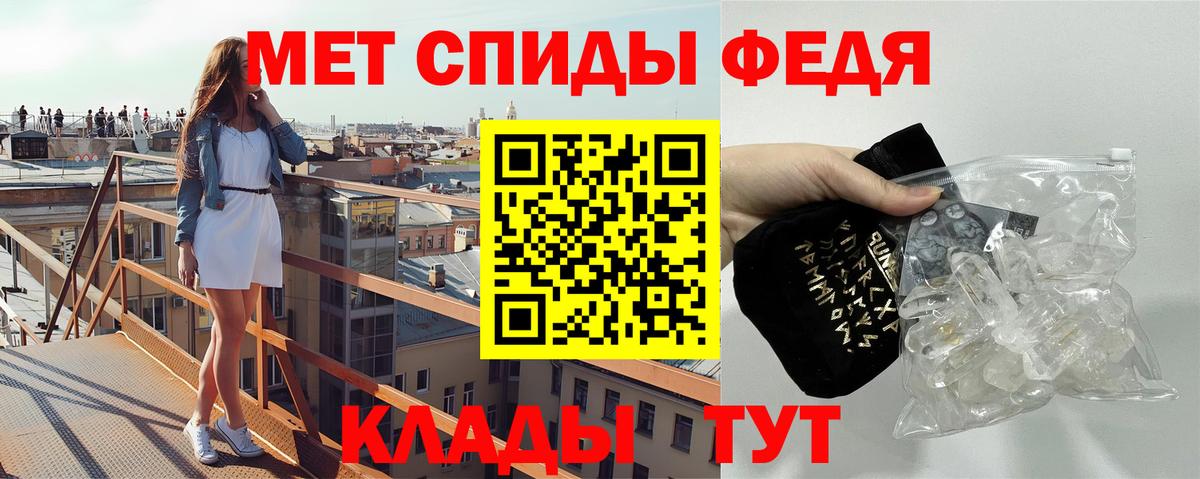 Чехов  Первитин мет  Вход с VPN 