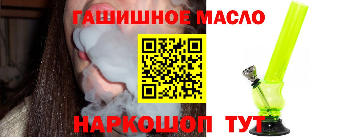 Чехов  Дистиллят ТГК концентрат  купить  сайты  Вход с VPN 